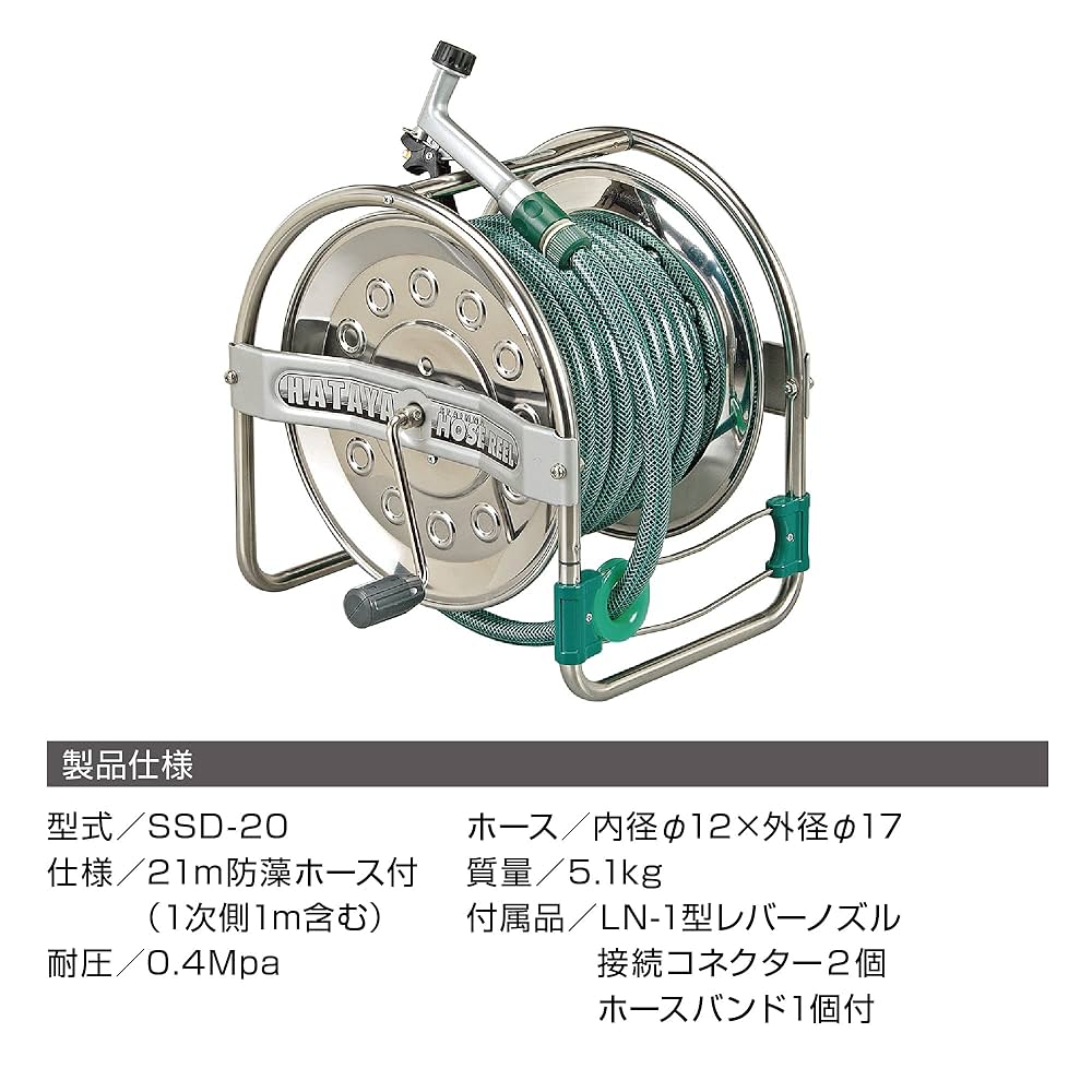 so　リール、網セット Amazon.co.jp: ハタヤ (HATAYA) ホースリール 散水用 20m巻き用